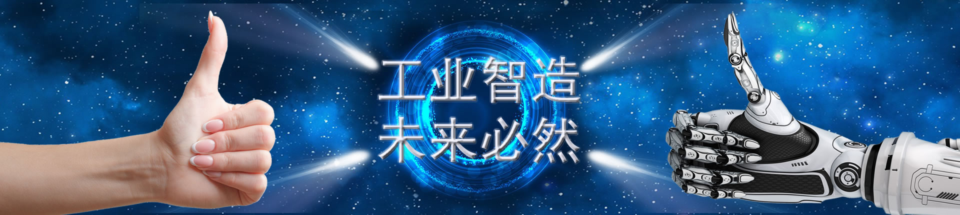 工業(yè)自動(dòng)化方案